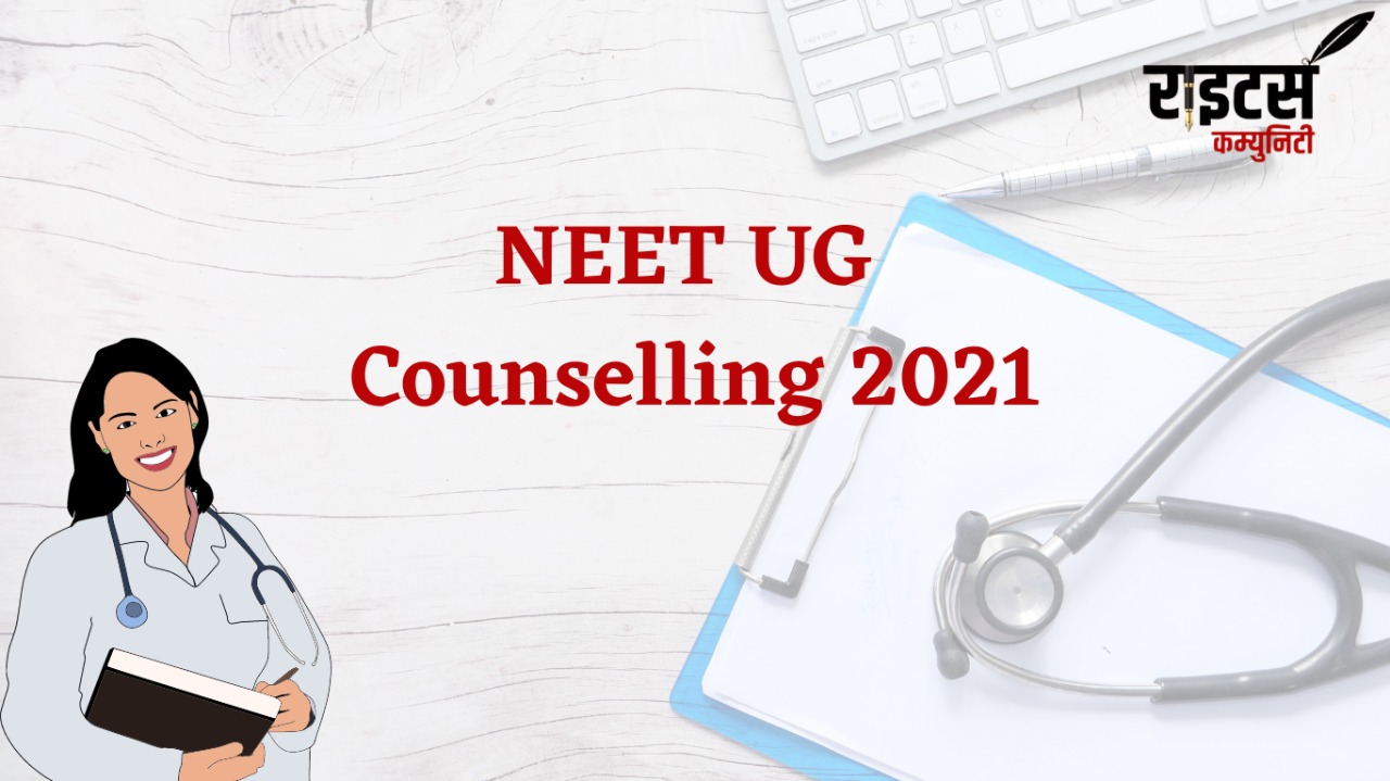 NEET UG Counselling 2021 Schedule