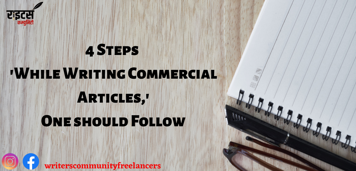 4 important points to follow while writing quality-based commercial articles