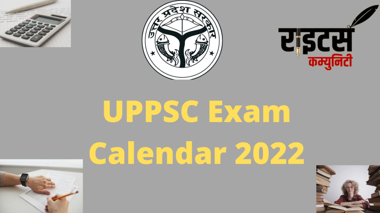 UPPSC EXAM CALENDAR 2022